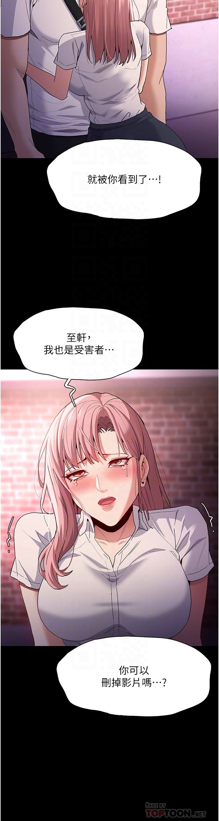 痴汉成瘾第30话-隻会出卖身体的臭婊