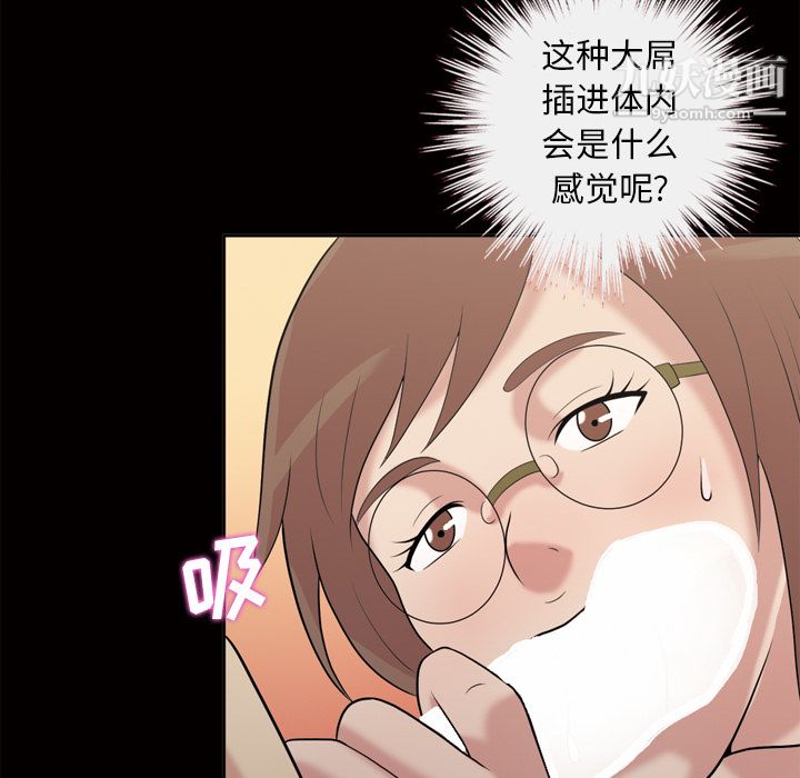 她的心声第46话