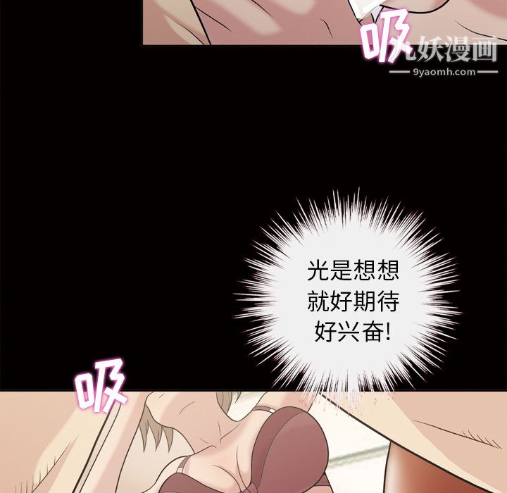 她的心聲第46話