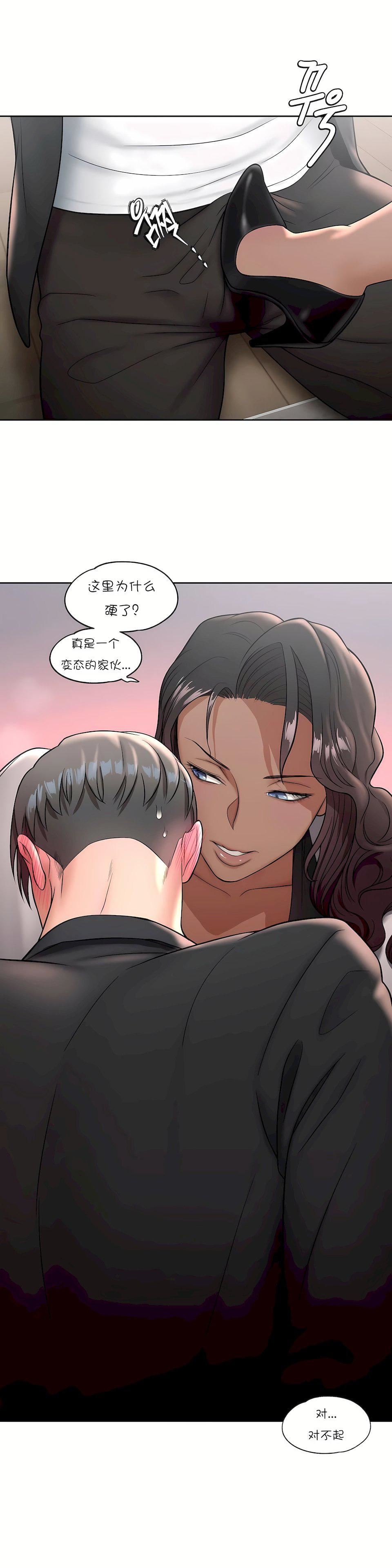 非常运动第34话