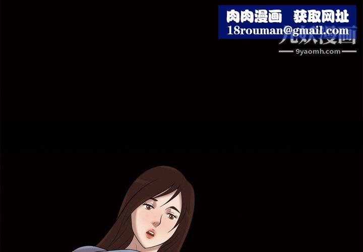 她的心声第47话