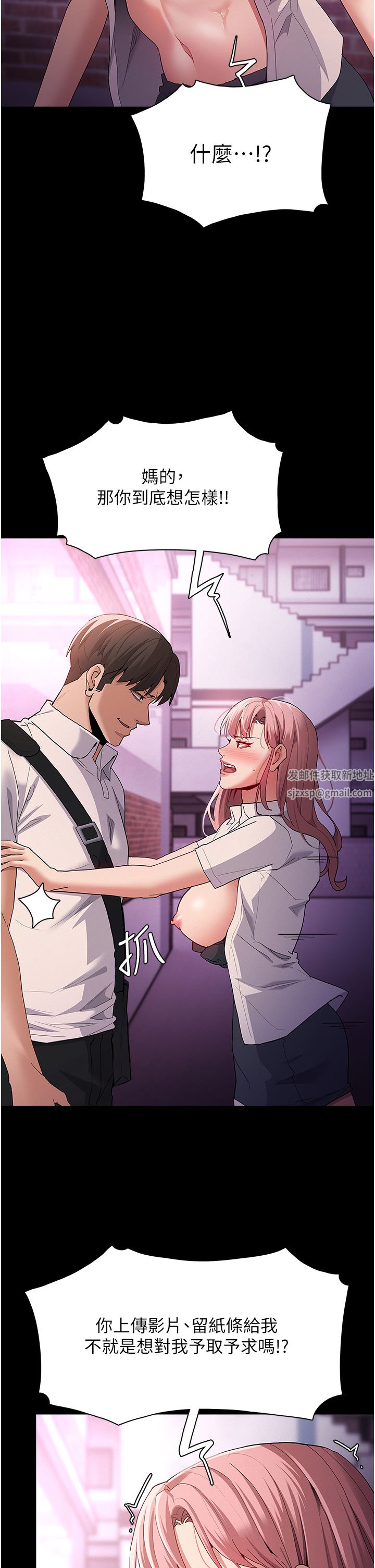 痴漢成癮第30話-隻會出賣身體的臭婊