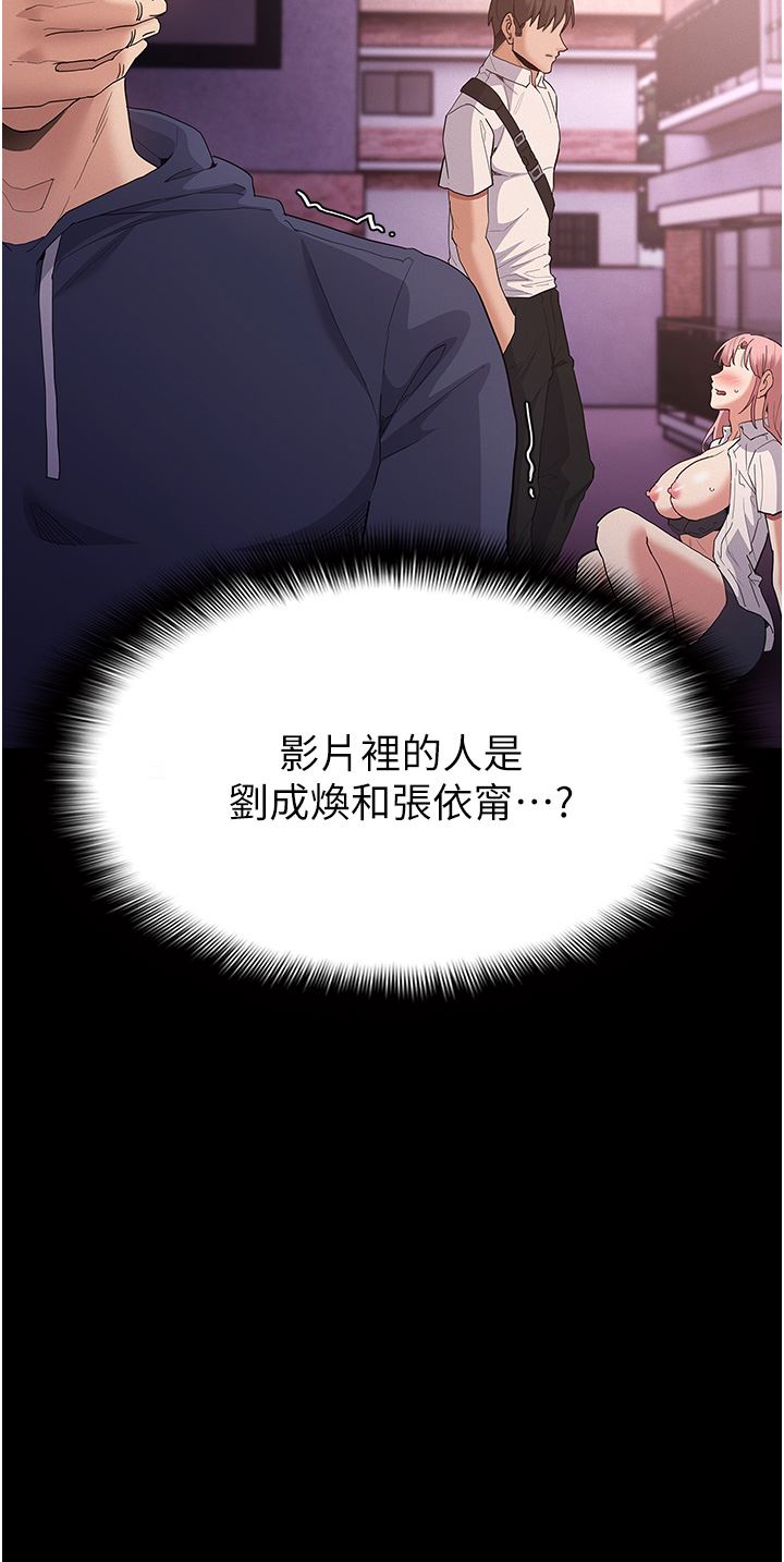 痴汉成瘾第30话-隻会出卖身体的臭婊