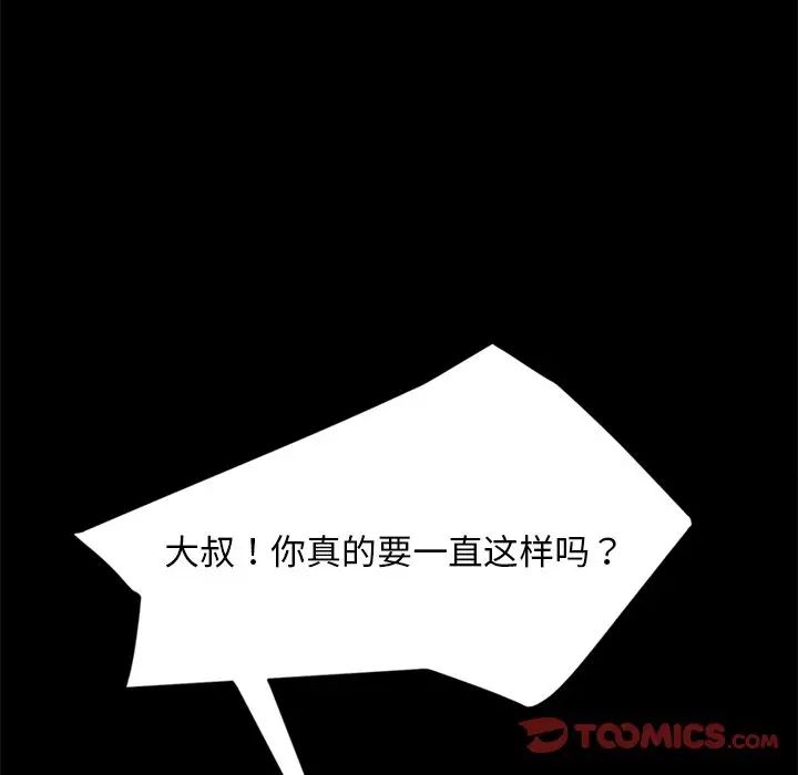 暴发户老金第43话