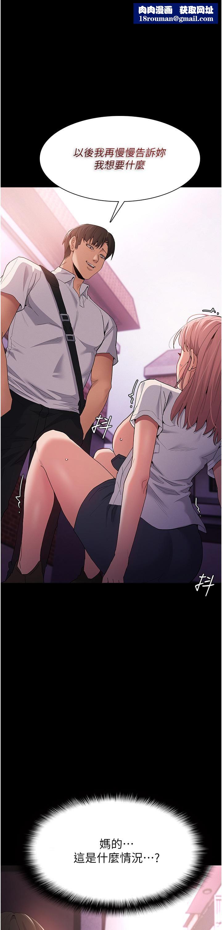 痴汉成瘾第31话-背叛朋友的奖励