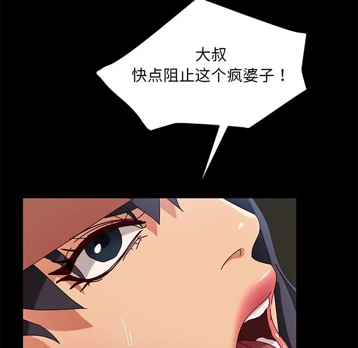 暴发户老金第43话