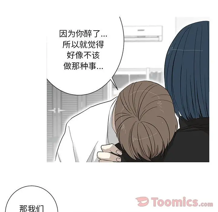 家有兔老公!第14章