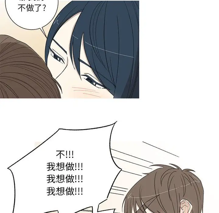 家有兔老公!第14章