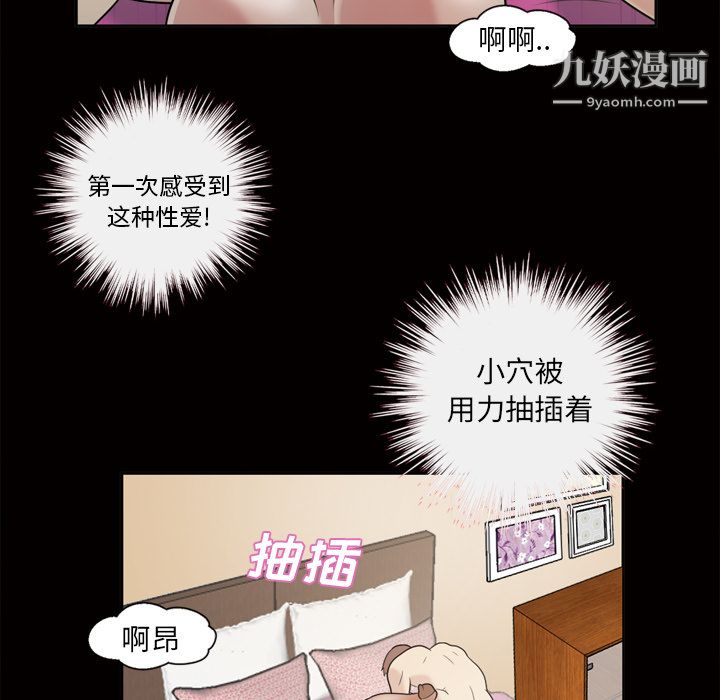她的心声第47话