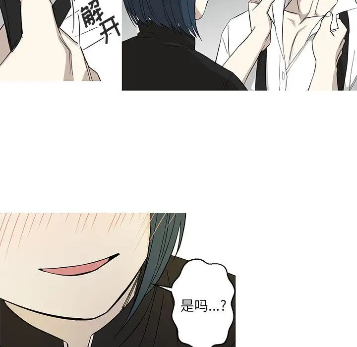 家有兔老公!第14章