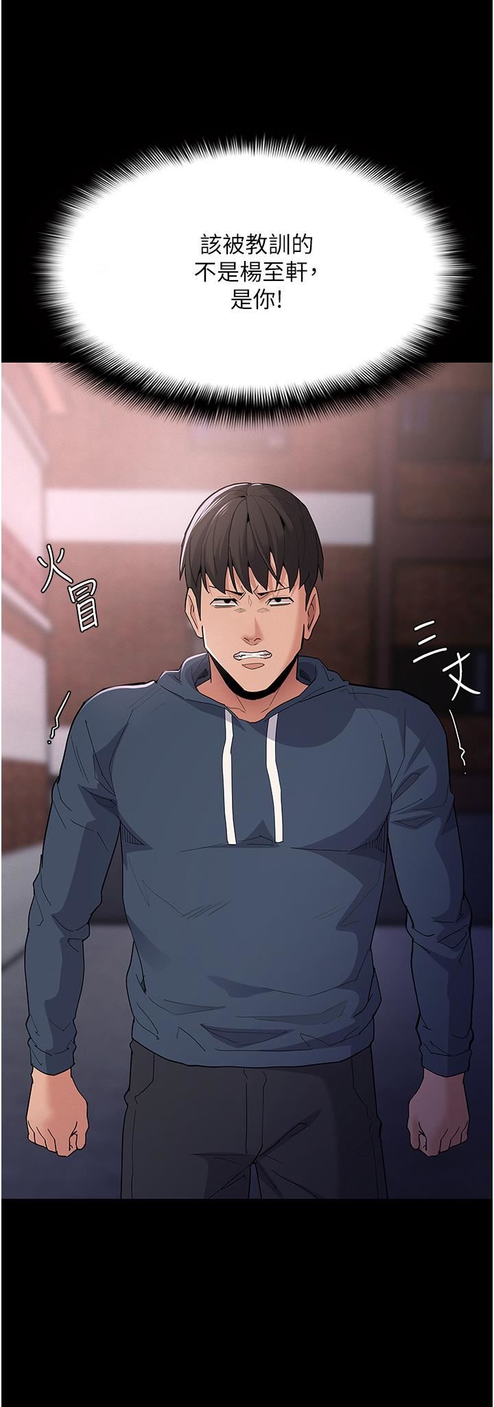 痴漢成癮第31話-背叛朋友的獎勵