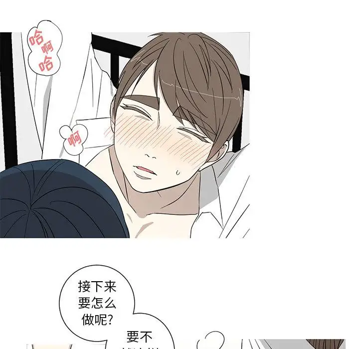 家有兔老公!第14章