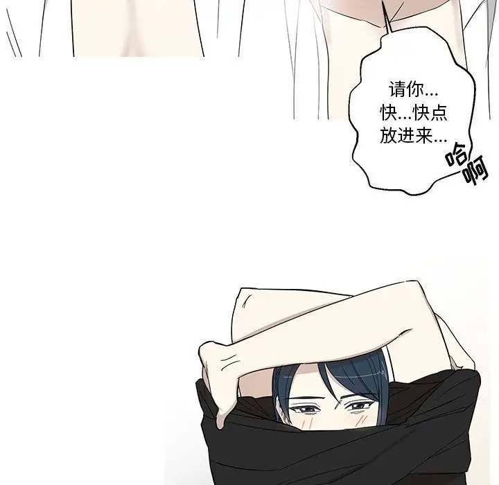 家有兔老公!第14章