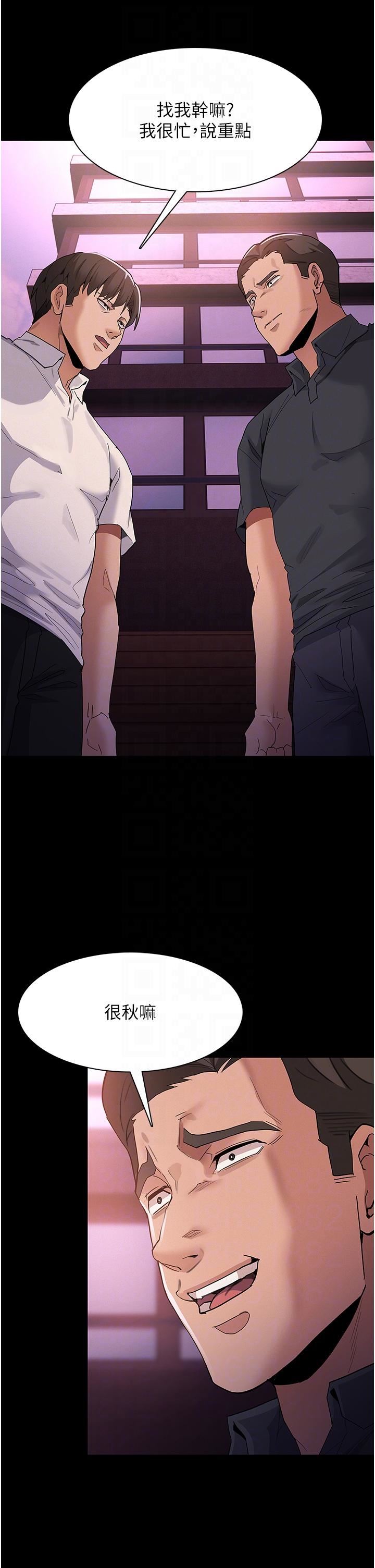 痴漢成癮第31話-背叛朋友的獎勵