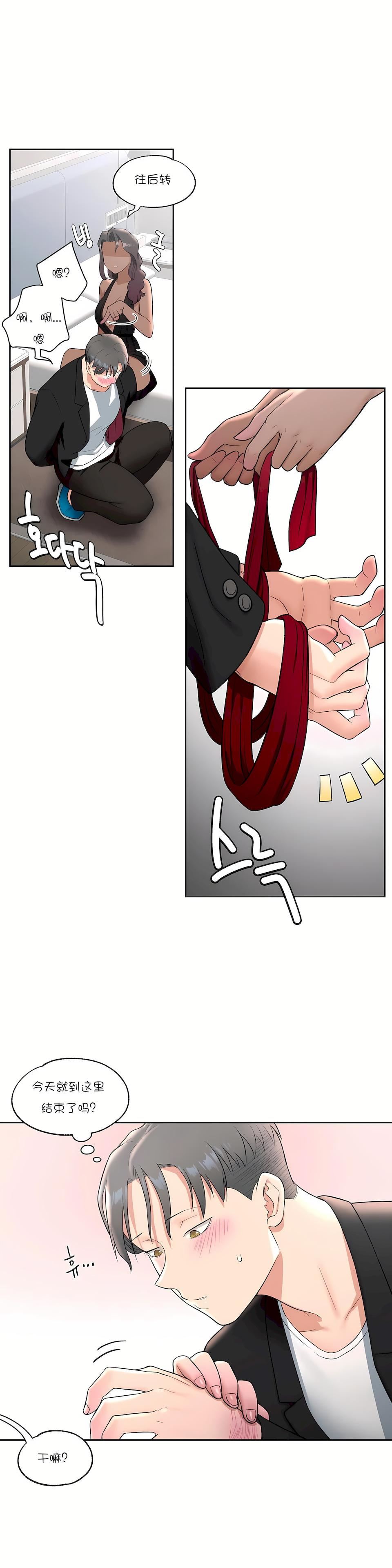 非常运动第35话