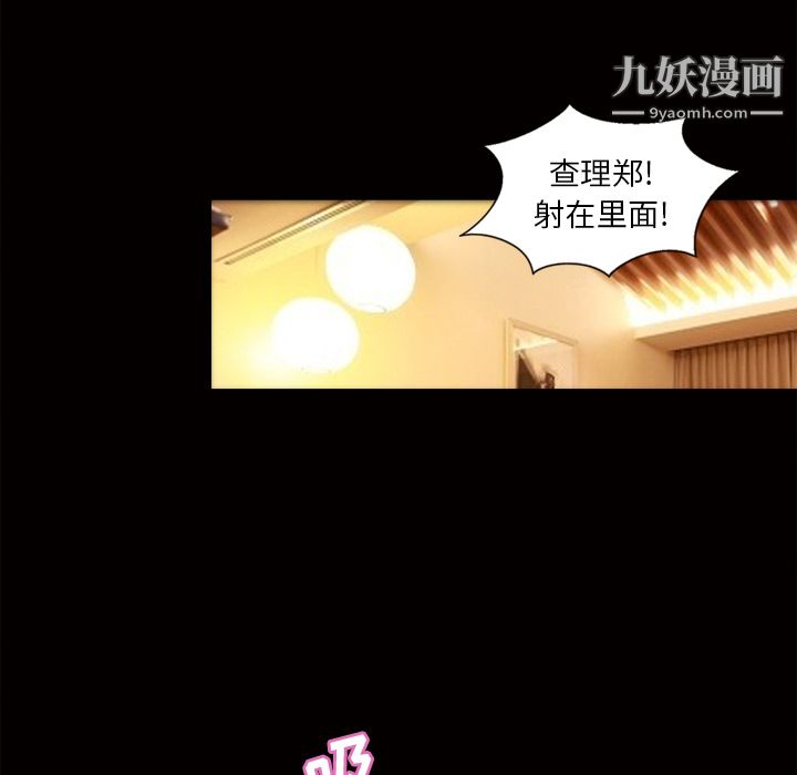 她的心声第47话