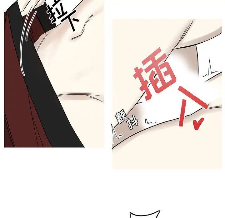 家有兔老公!第14章