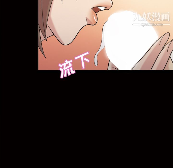 她的心聲第47話