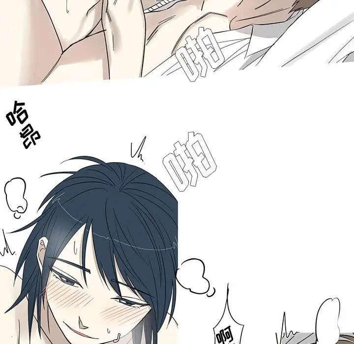 家有兔老公！第14章