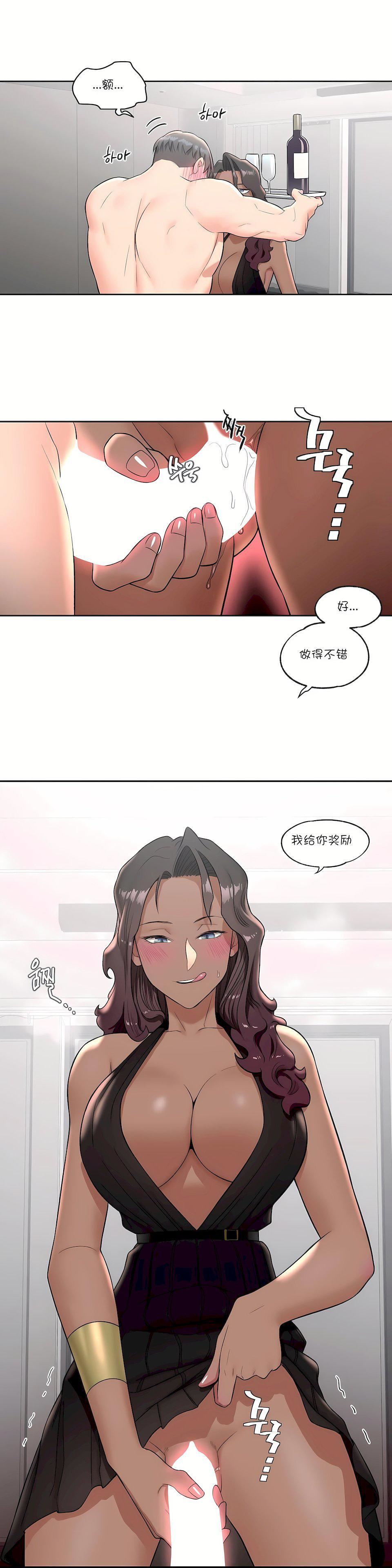 非常运动第35话