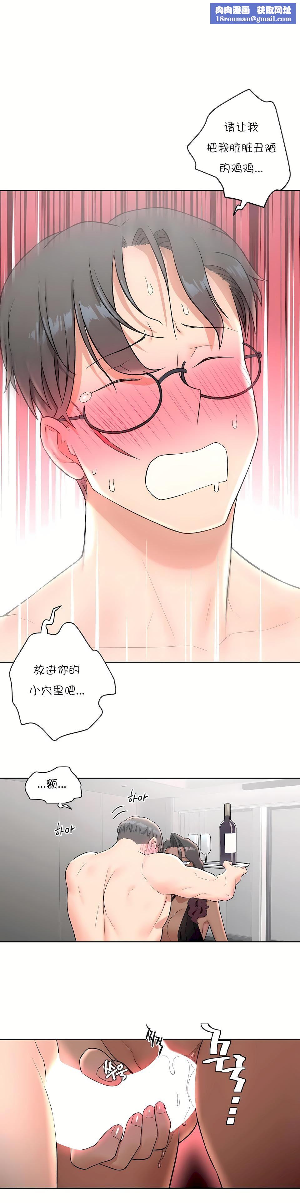 非常运动第36话