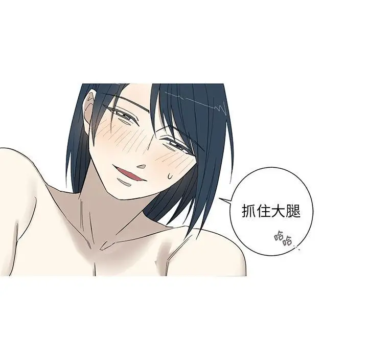 家有兔老公!第14章