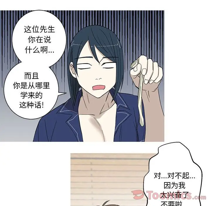 家有兔老公!第14章