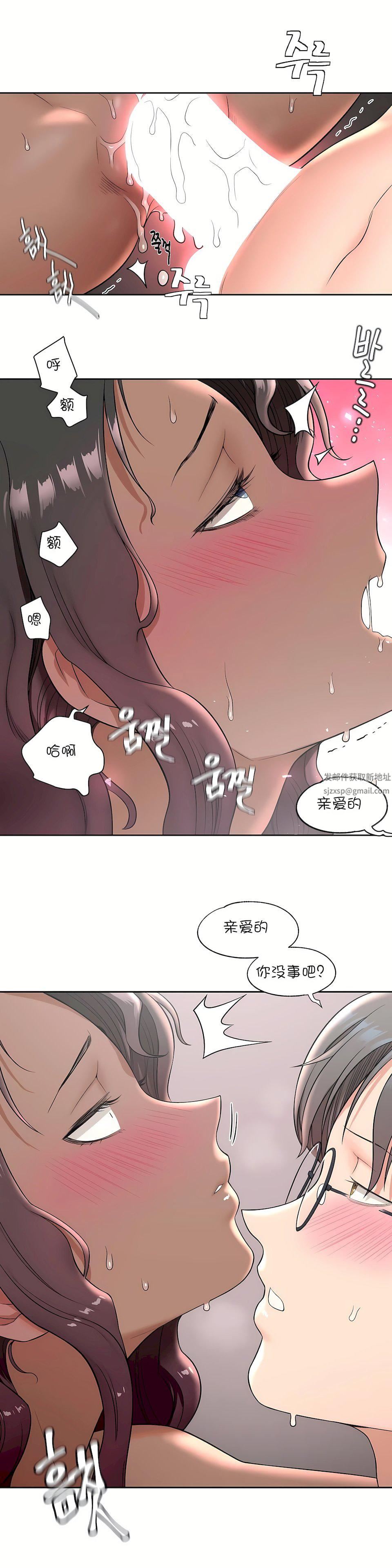 非常运动第36话