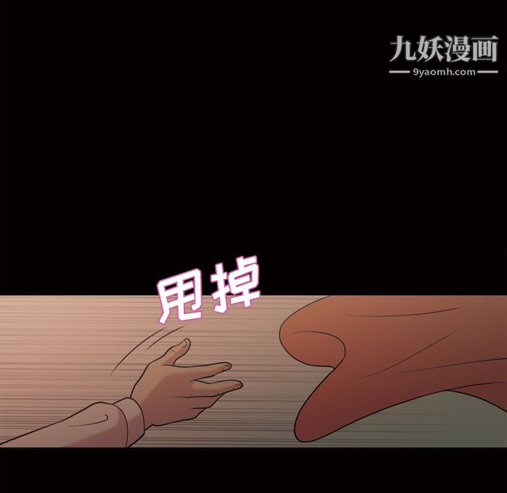 她的心聲第48話最終話