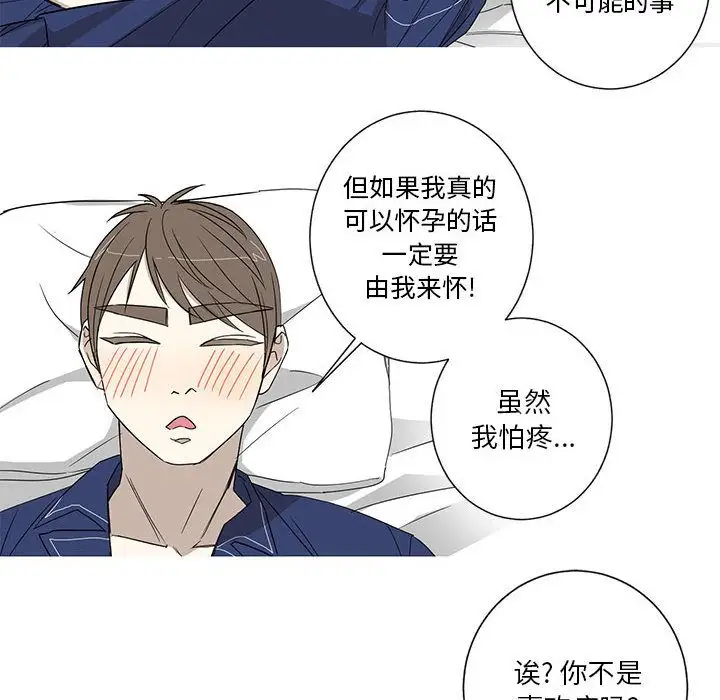 家有兔老公!第14章