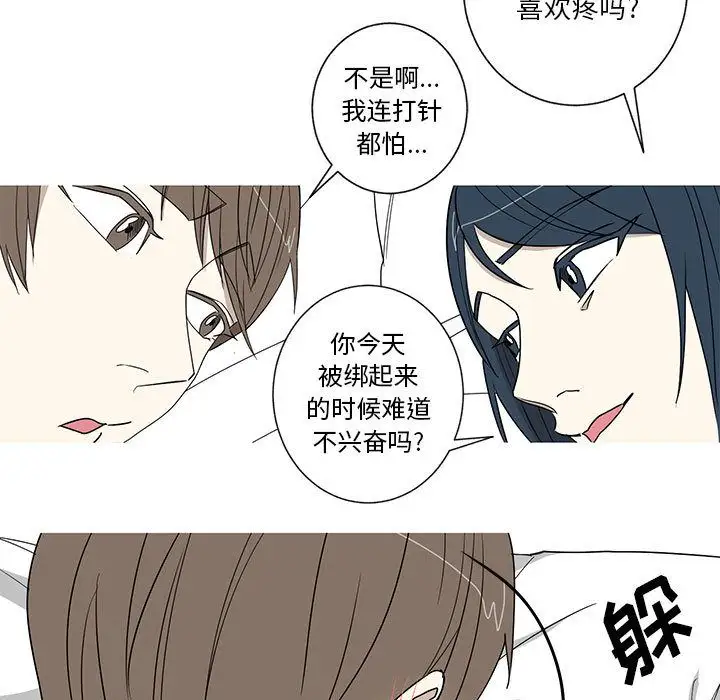 家有兔老公!第14章