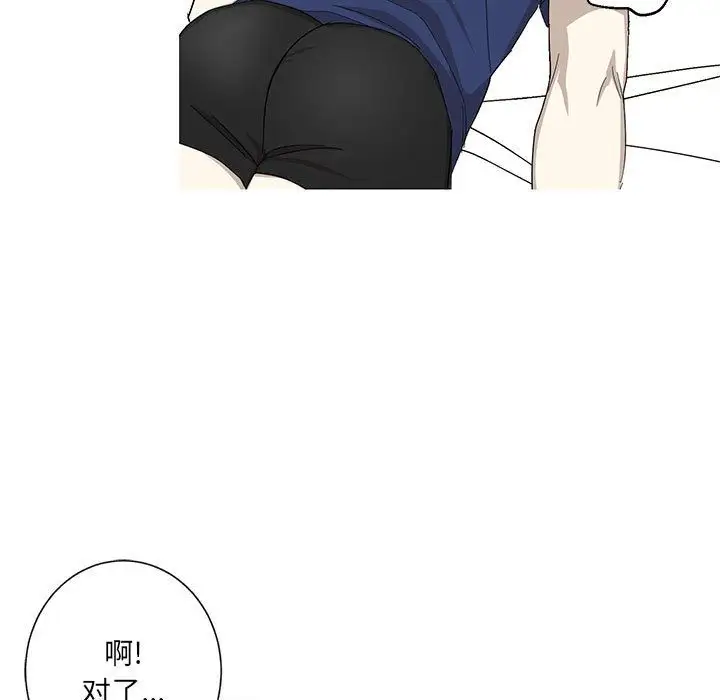 家有兔老公!第14章