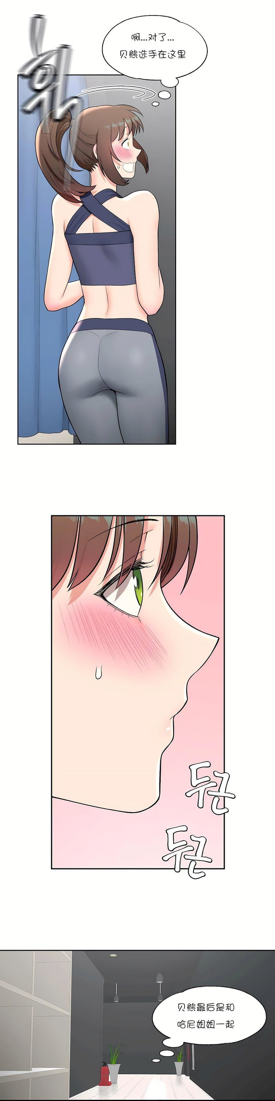 非常運動第36話