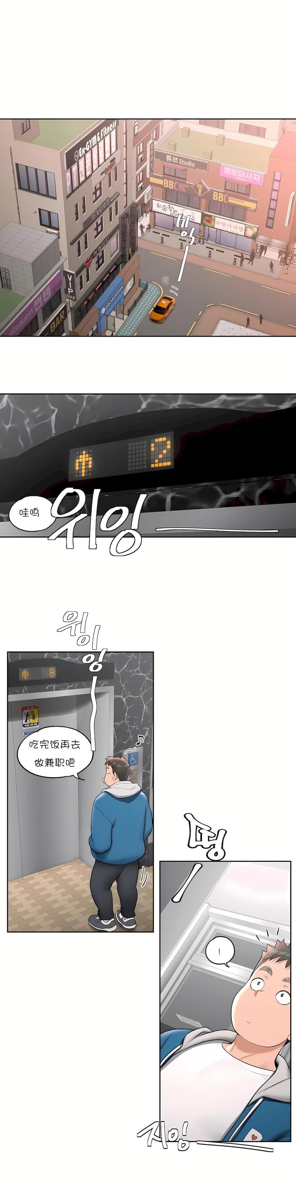 非常运动第36话