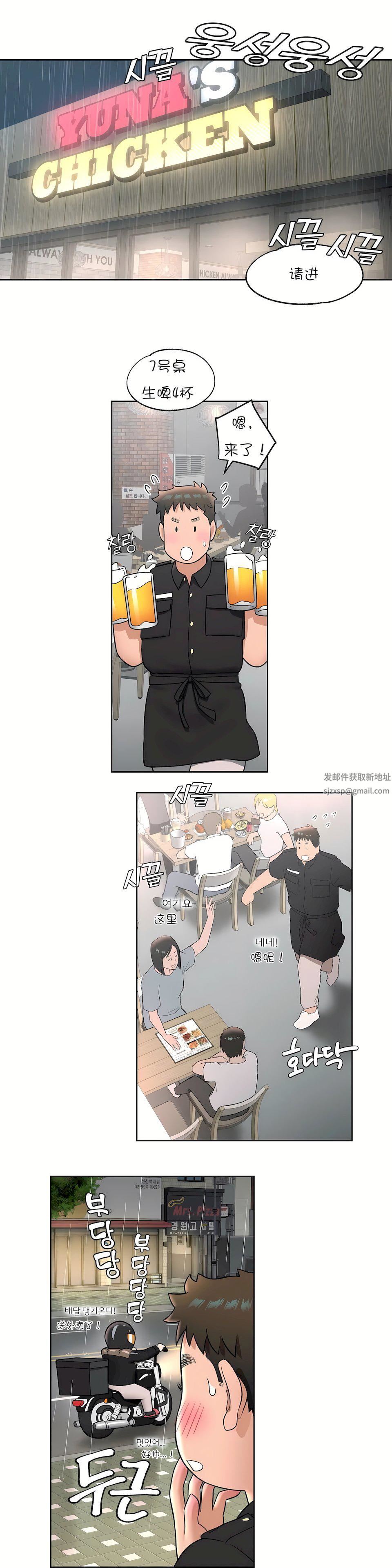 非常运动第37话