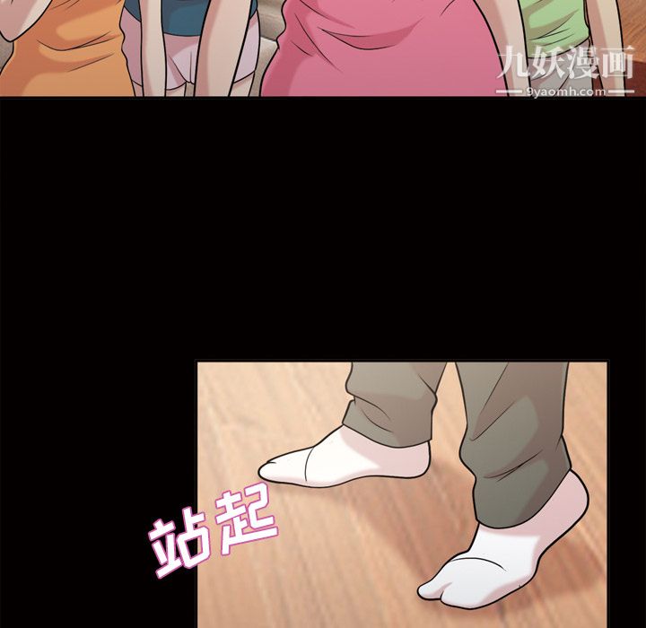 她的心声第48话最终话