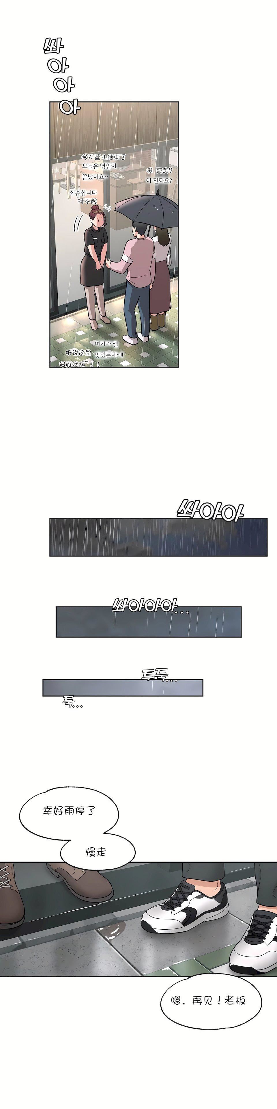 非常运动第37话