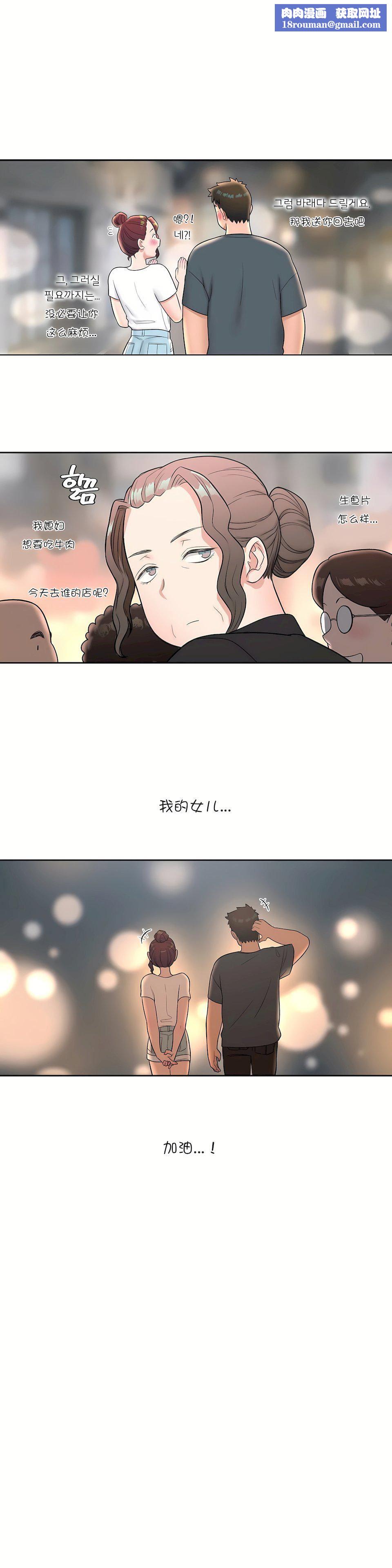 非常運動第37話