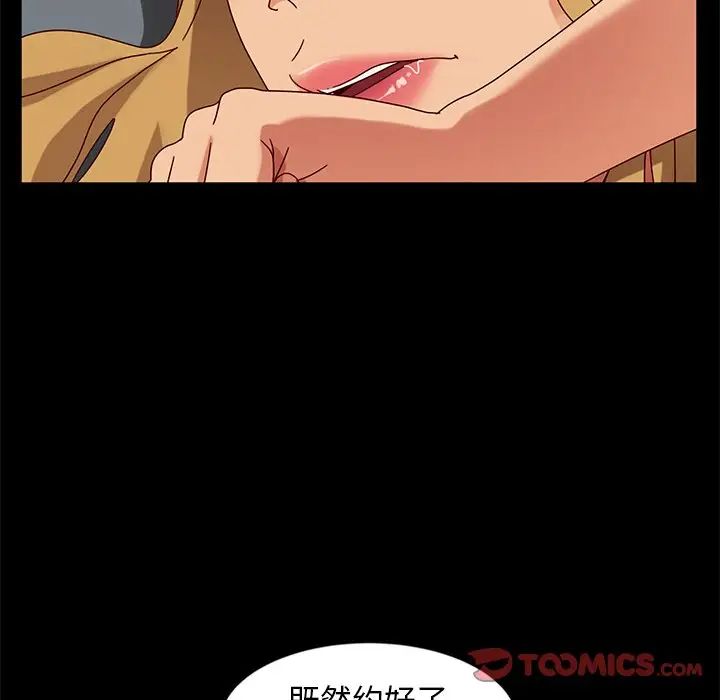 暴發戶老金第44話