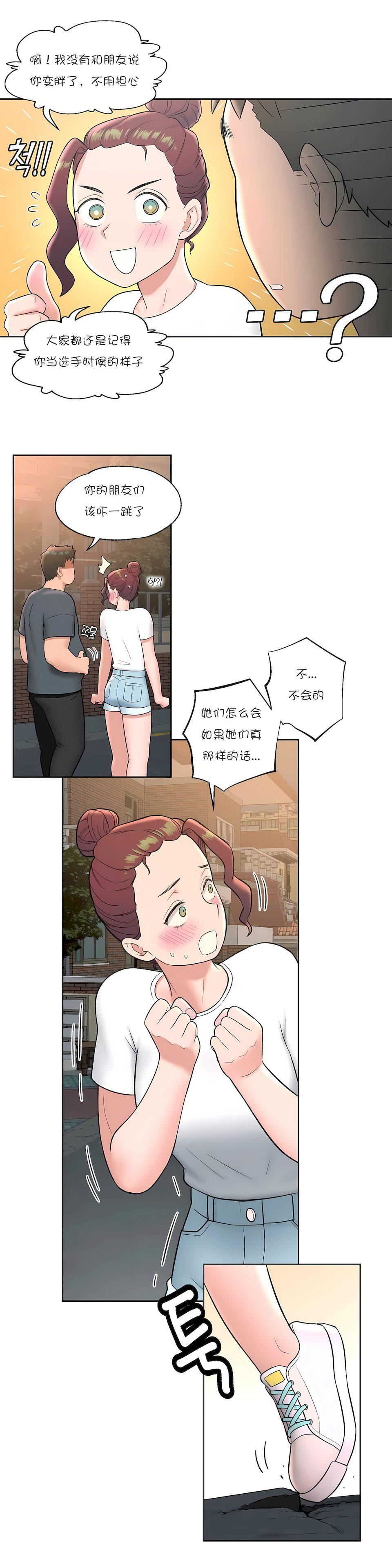 非常運動第37話