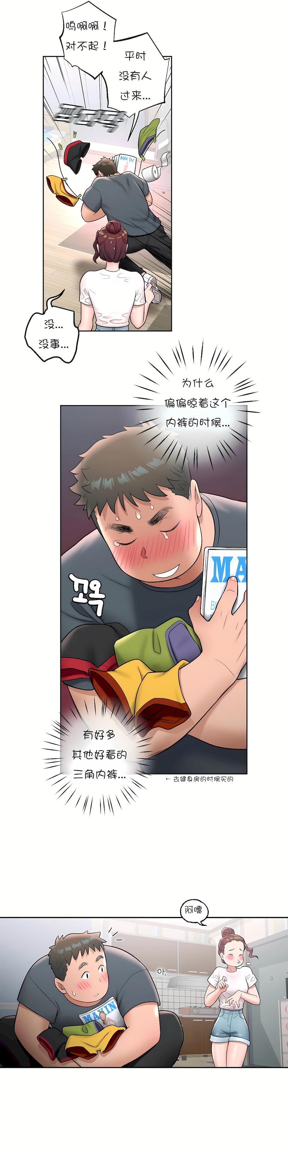 非常运动第37话