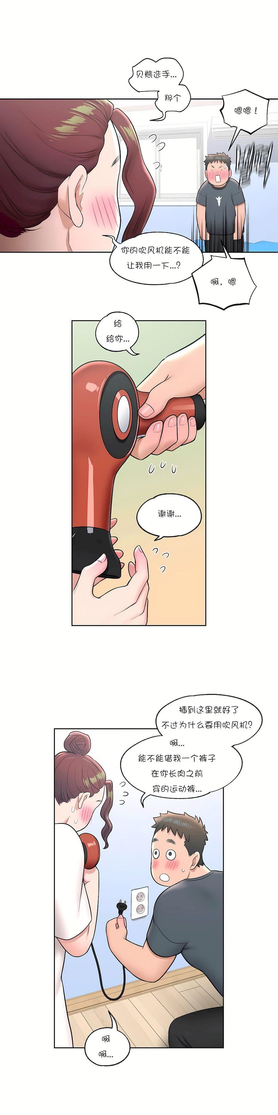 非常运动第37话