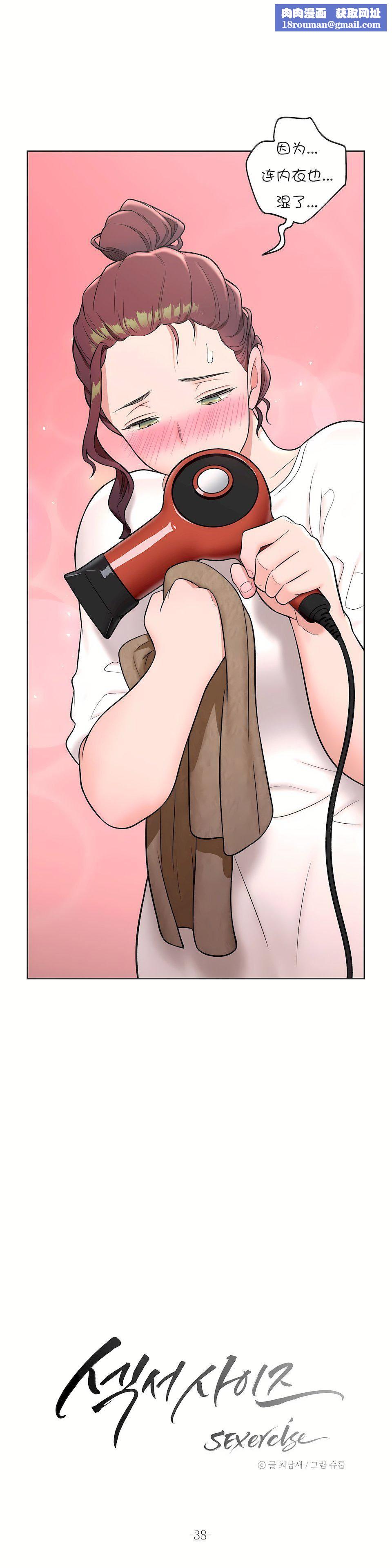 非常运动第38话