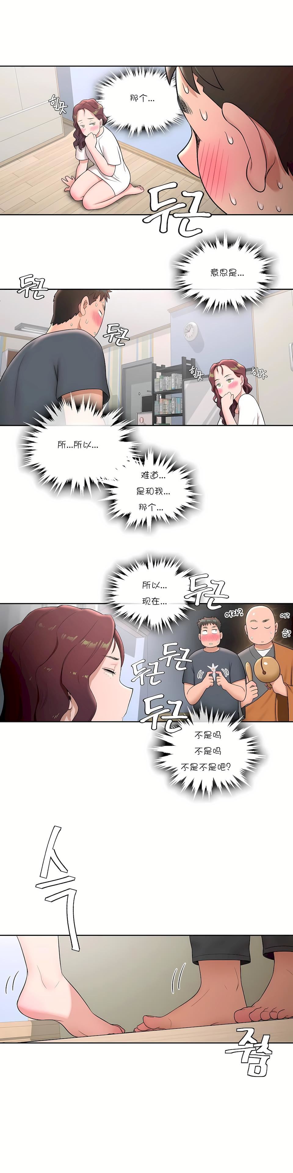 非常运动第38话