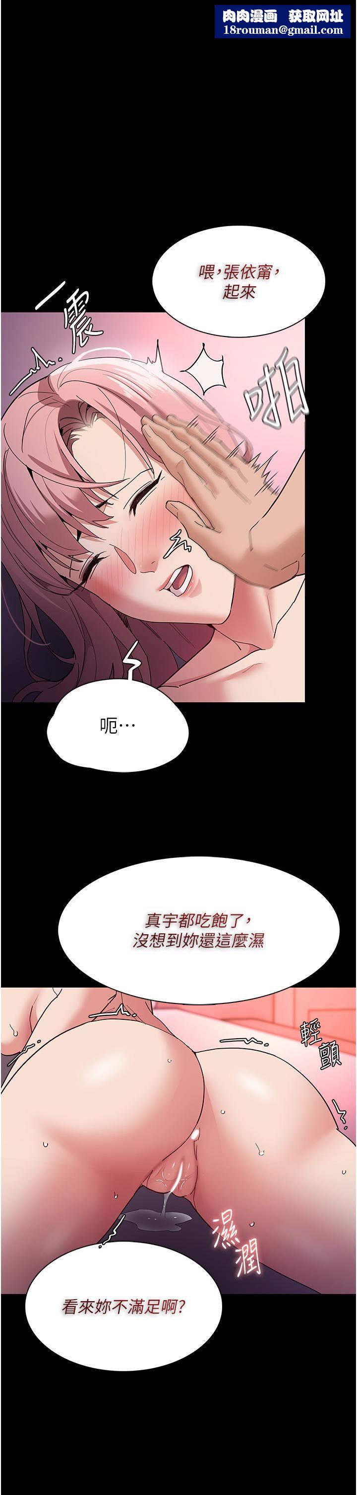 痴汉成瘾第34话-多人淫趴