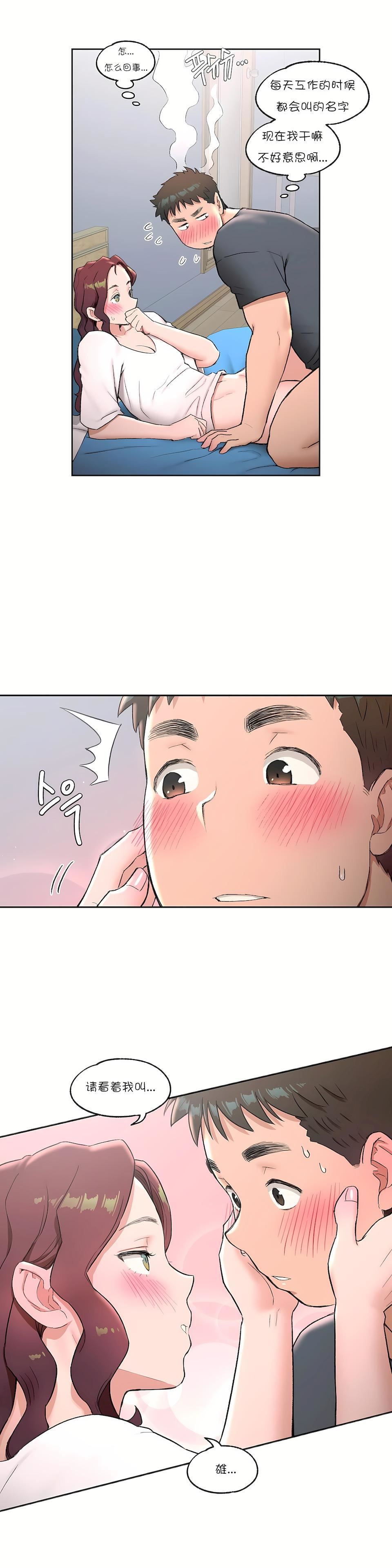 非常运动第39话