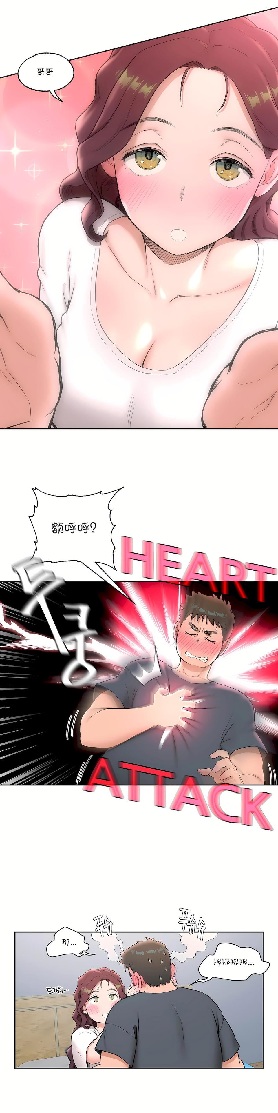 非常運動第39話