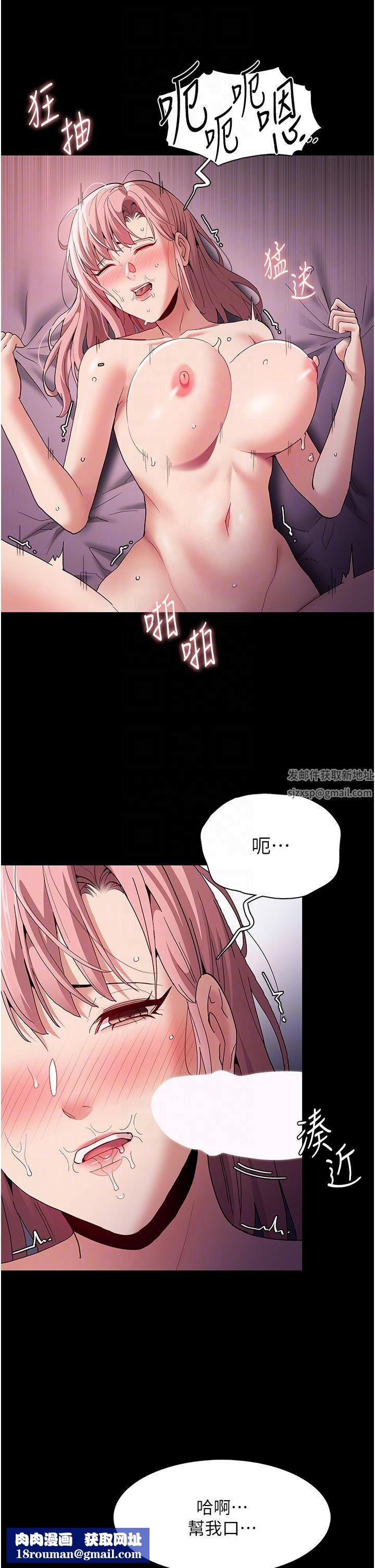 痴汉成瘾第34话-多人淫趴