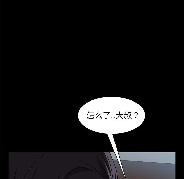 暴发户老金第45话