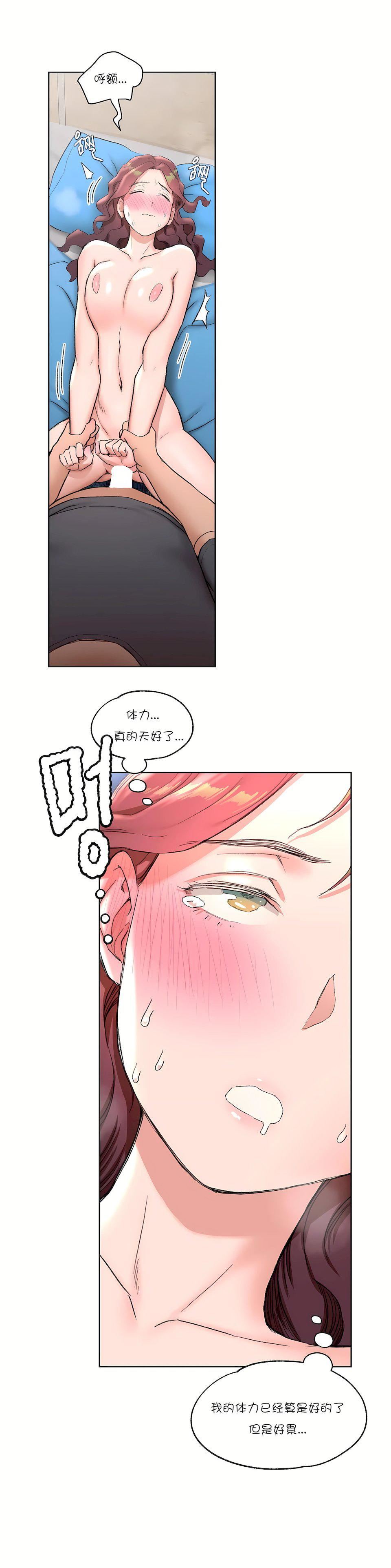 非常運動第39話